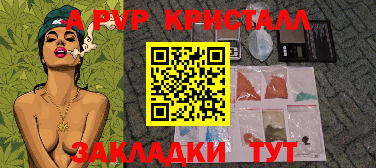 A-PVP VHQ  Альфа ПВП мука  Alfa_PVP СК  Вход с VPN  Губкин 
