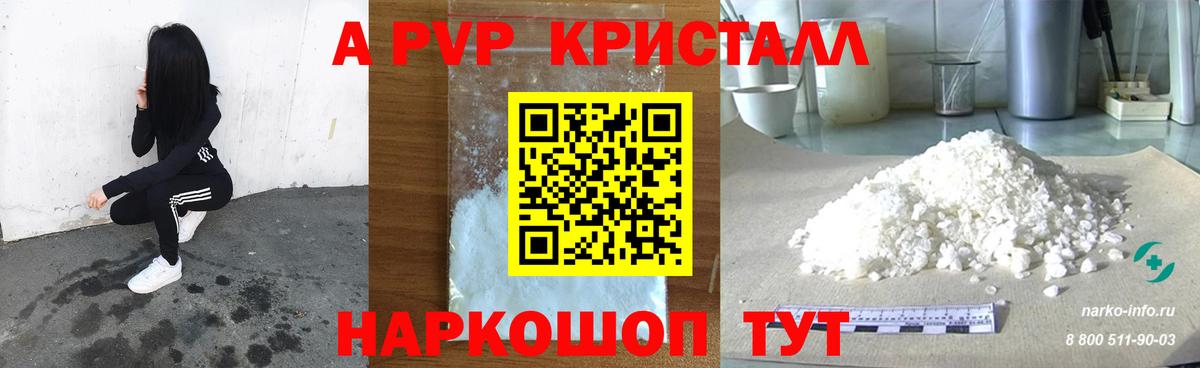 А ПВП СК КРИС Губкин