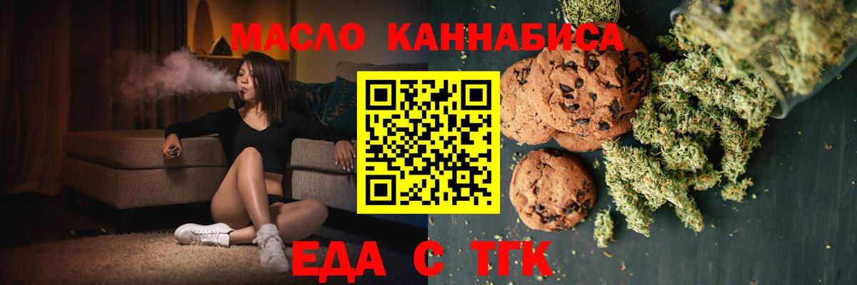 Cannafood конопля  Вход с VPN  Губкин 