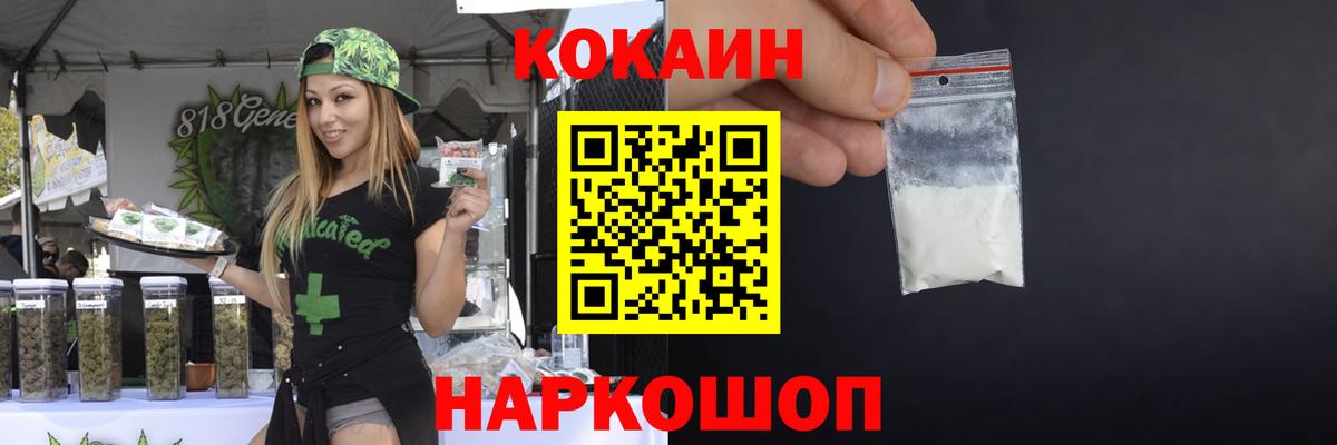COCAIN 98%  Кокаин  Губкин  Кокаин 99%  Вход с VPN 