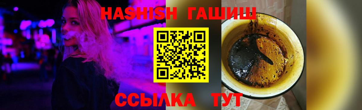 Губкин  Гашиш Premium  ГАШ AMNESIA HAZE  Вход с VPN 