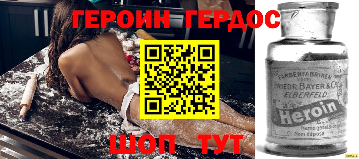 Губкин  Героин гречка  Вход с VPN 