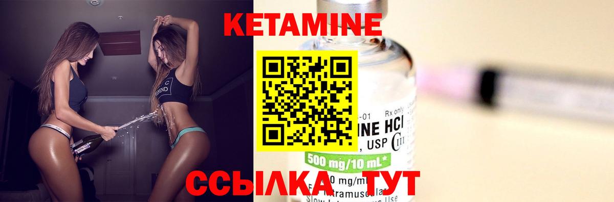 КЕТАМИН ketamine  площадка телеграм  Губкин  Вход с VPN 