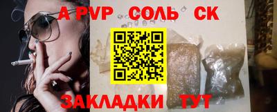 бошки Кандалакша