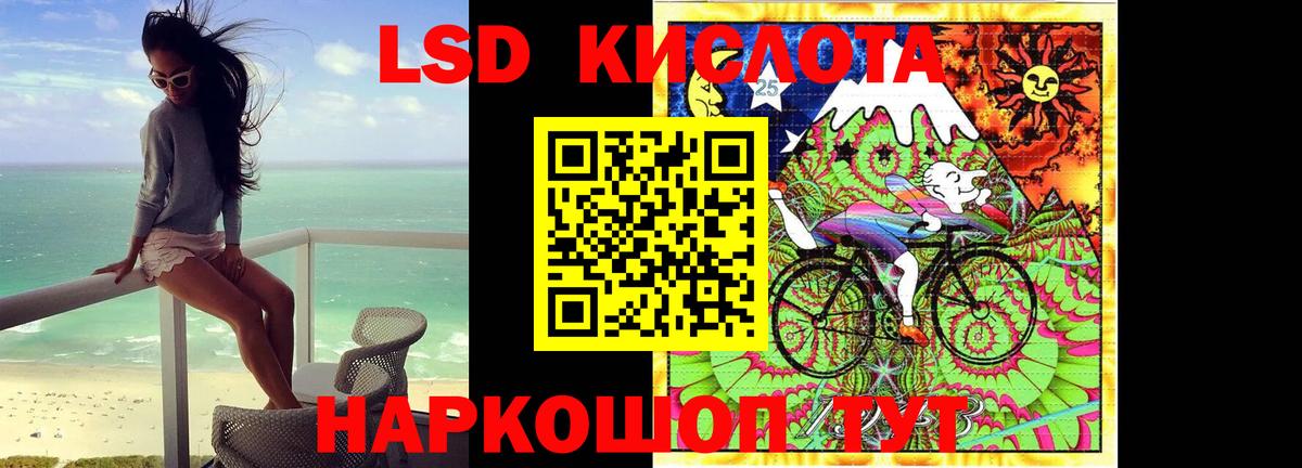 LSD-25 экстази ecstasy Губкин