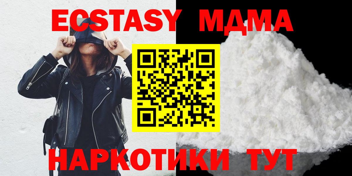 МДМА  Вход с VPN  Губкин  MDMA VHQ 