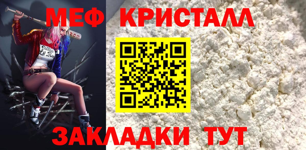 МЕФ мука Губкин