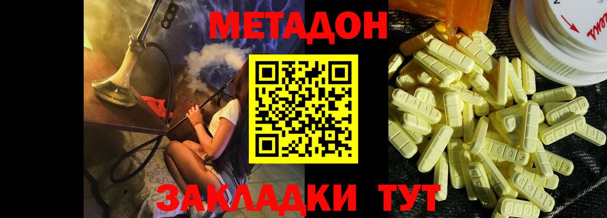 МЕТАДОН мёд  Вход с VPN  Губкин  МЕТАДОН белоснежный 