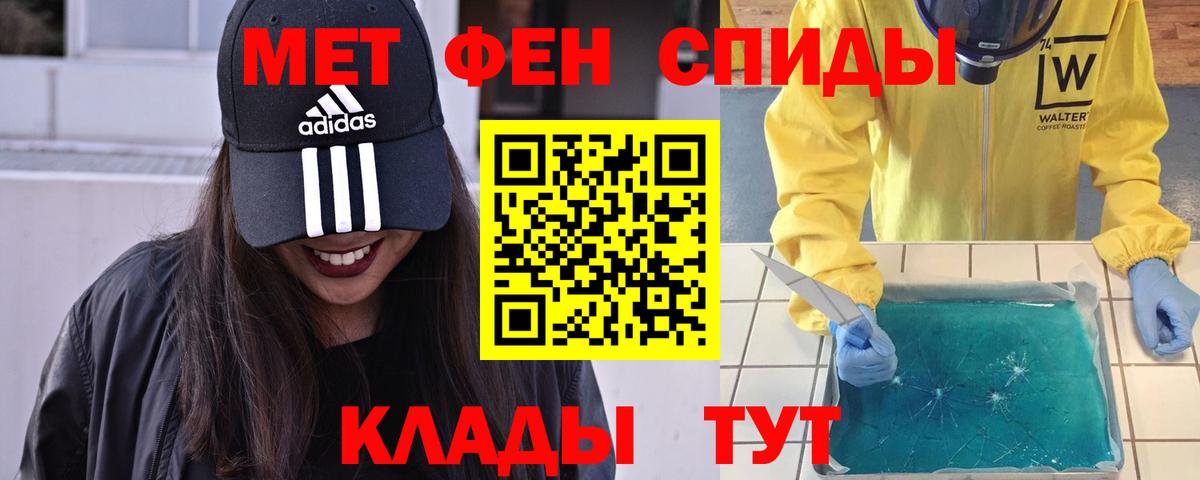 Первитин  МЕТАМФЕТАМИН винт  МЕТАМФЕТАМИН винт  Вход с VPN  Губкин 
