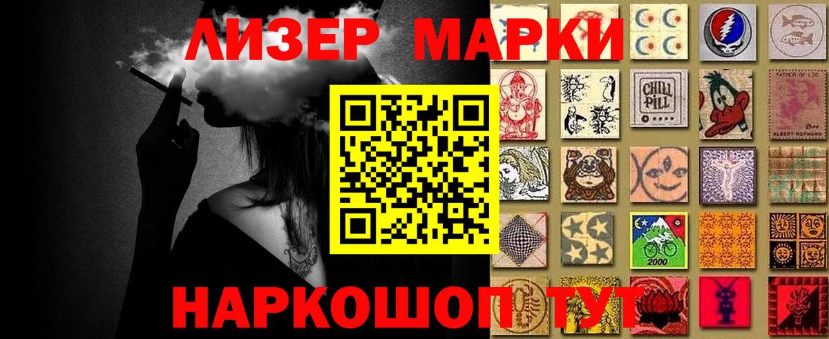 Марки 25I-NBOMe  Марки N-bome 1500мкг  Вход с VPN  Губкин 