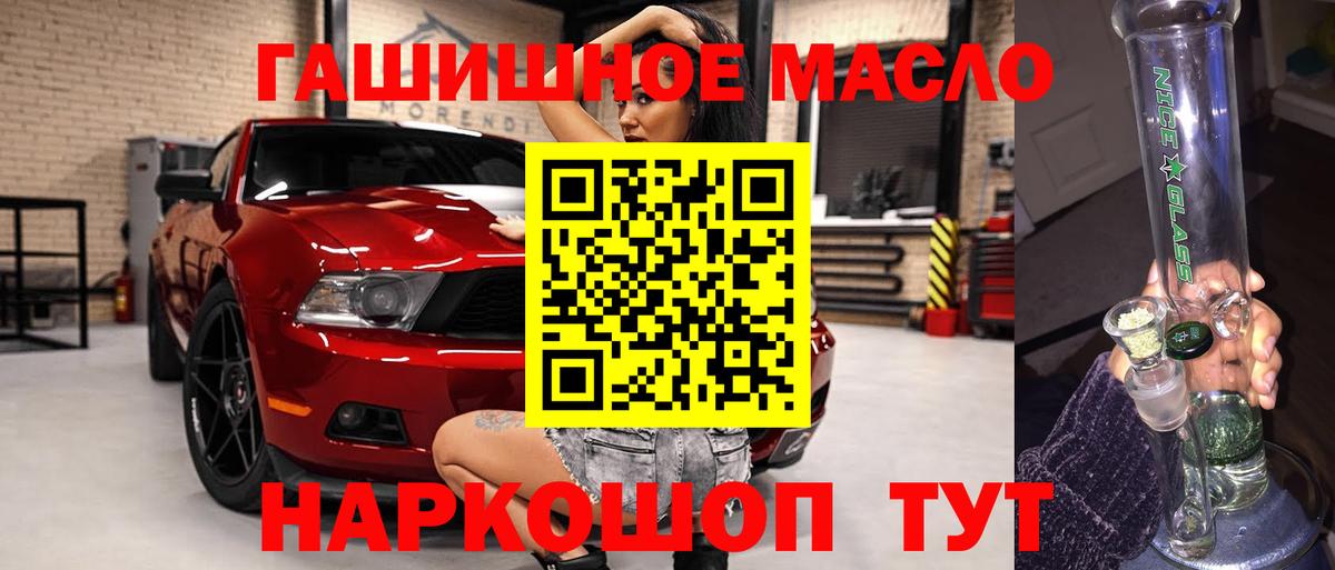 ТГК вейп с тгк  Вход с VPN  Губкин 